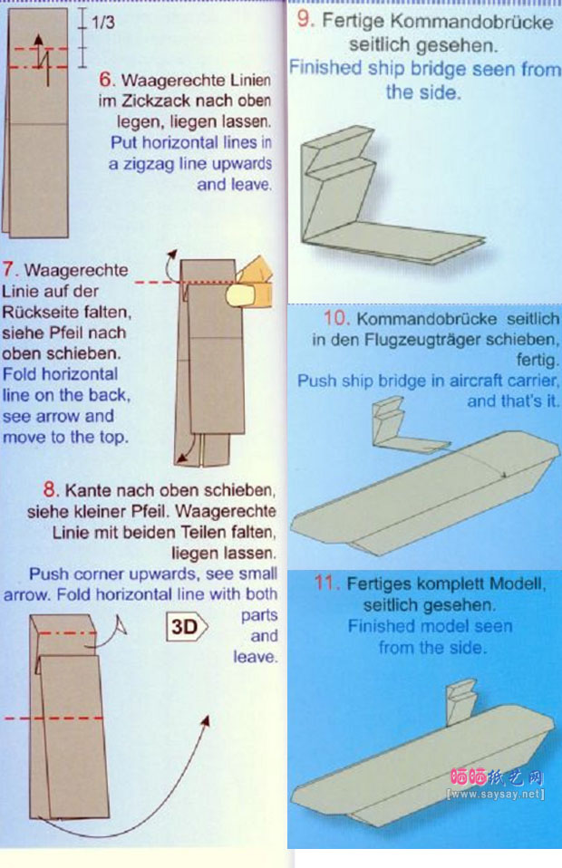 Jannievan折纸航空母舰的图解教程具体步骤5