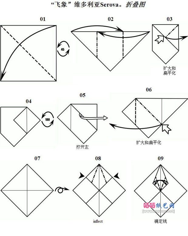 VictoriaSerova飞象手工折纸教程图解步骤1