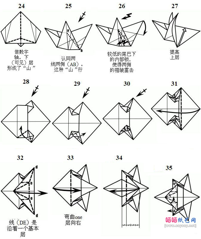 VictoriaSerova飞象手工折纸教程图解步骤3