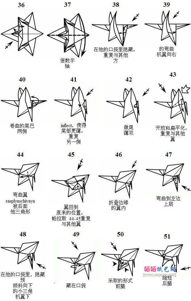 VictoriaSerova飞象手工折纸教程图解步骤4