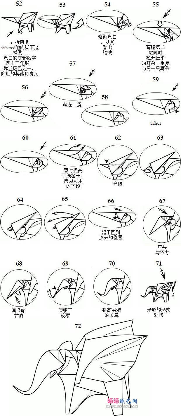 VictoriaSerova飞象手工折纸教程图解步骤5