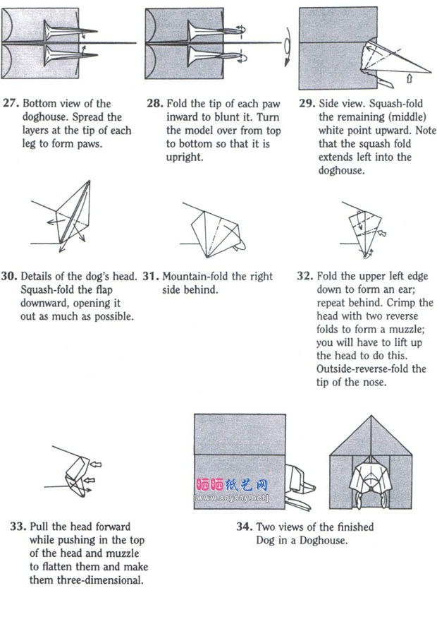 狗屋里的小狗折纸图解教程图片步骤4