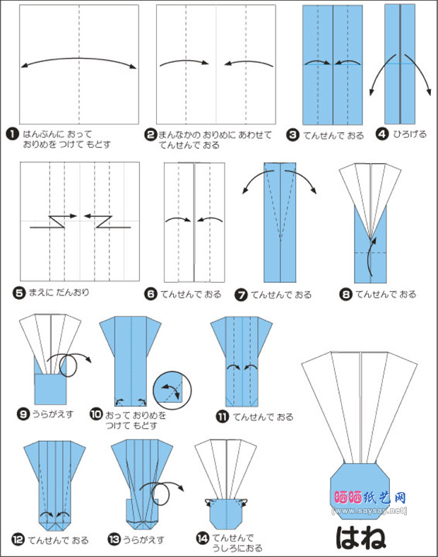 羽毛球折纸图解教程详细步骤图片