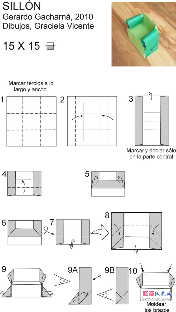 沙发手工折纸教程图解具体操作步骤图片