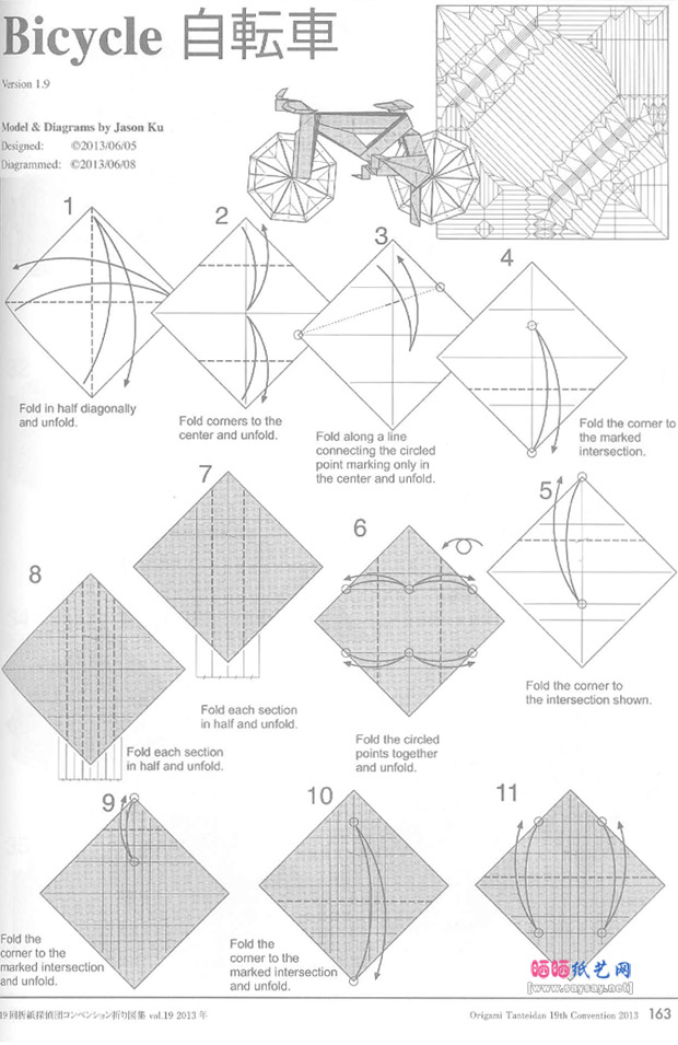JasonKu折纸自行车的折法教程图片步骤1