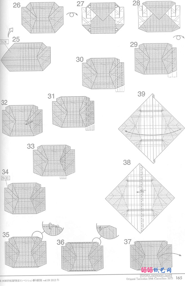 JasonKu折纸自行车的折法教程图片步骤3