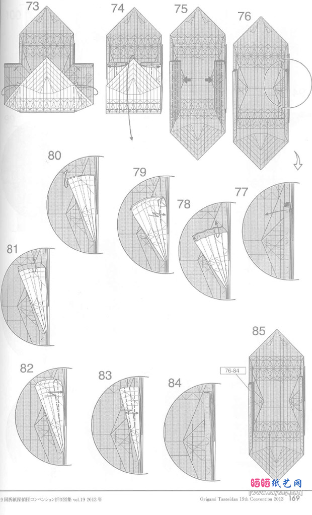 JasonKu折纸自行车的折法教程图片步骤7