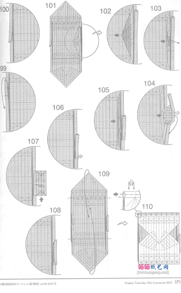 JasonKu折纸自行车的折法教程图片步骤9