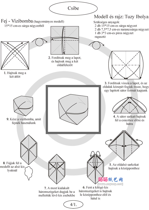 方块鸡手工折纸教程图解详细步骤图片1