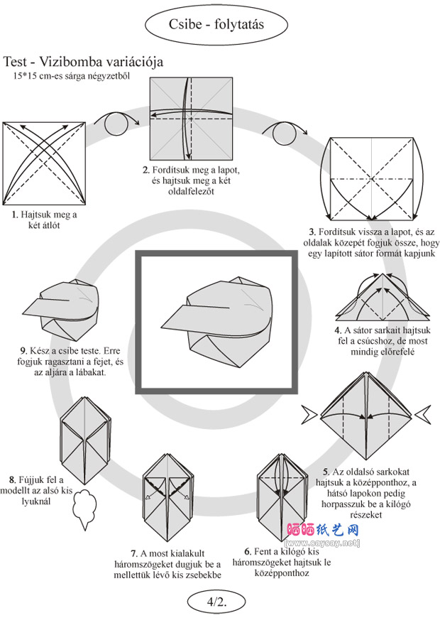 方块鸡手工折纸教程图解详细步骤图片2