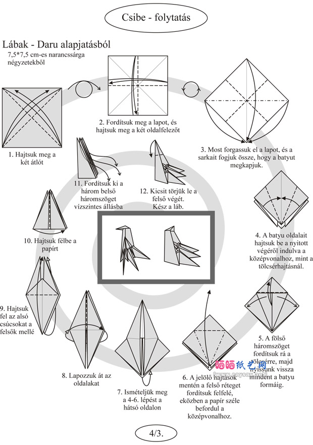 方块鸡手工折纸教程图解详细步骤图片3