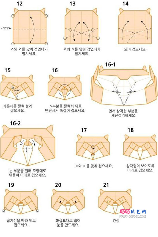 可爱的组合折纸卡通小熊折法教程详细步骤图片2