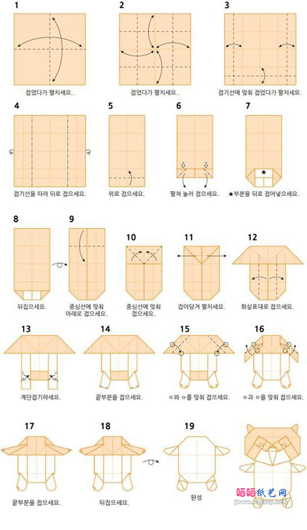 可爱的组合折纸卡通小熊折法教程详细步骤图片3
