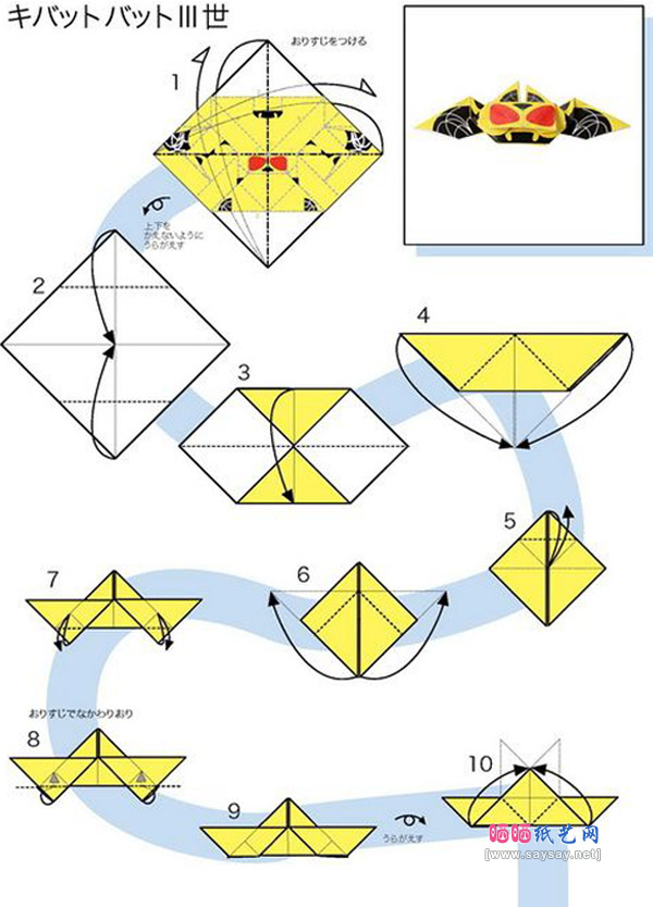 炫酷面具折纸教程图解步骤图片1
