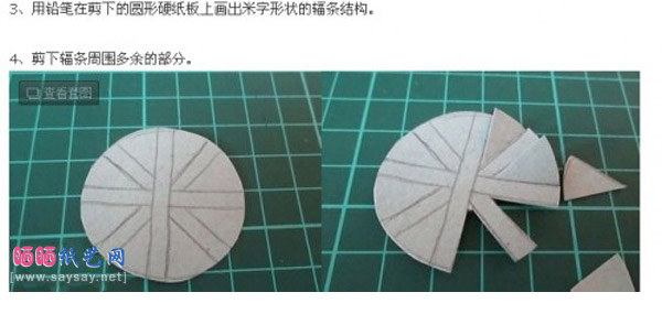 用纸做的自动车玩具手工DIY制作教程图片步骤2