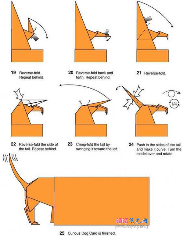 好奇狗贺卡折纸教程图解步骤图片3