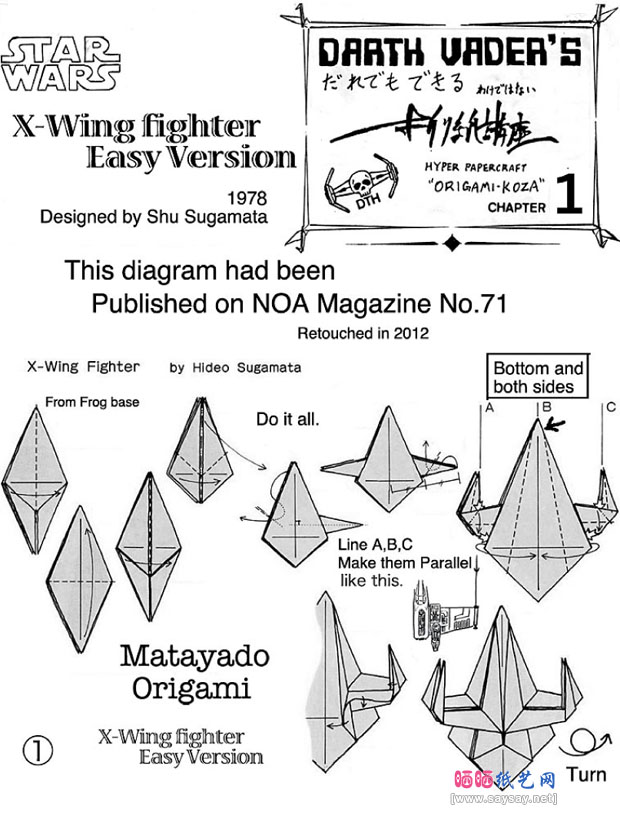 ShuSugamatah战斗机X手工折纸教程详细图解步骤1