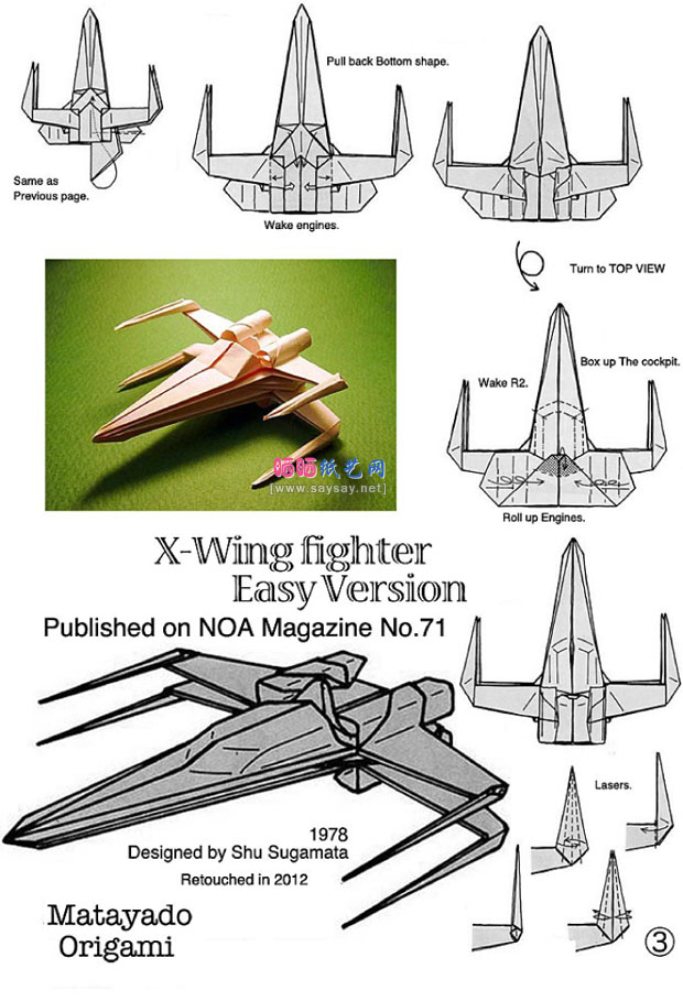 ShuSugamatah战斗机X手工折纸教程详细图解步骤3