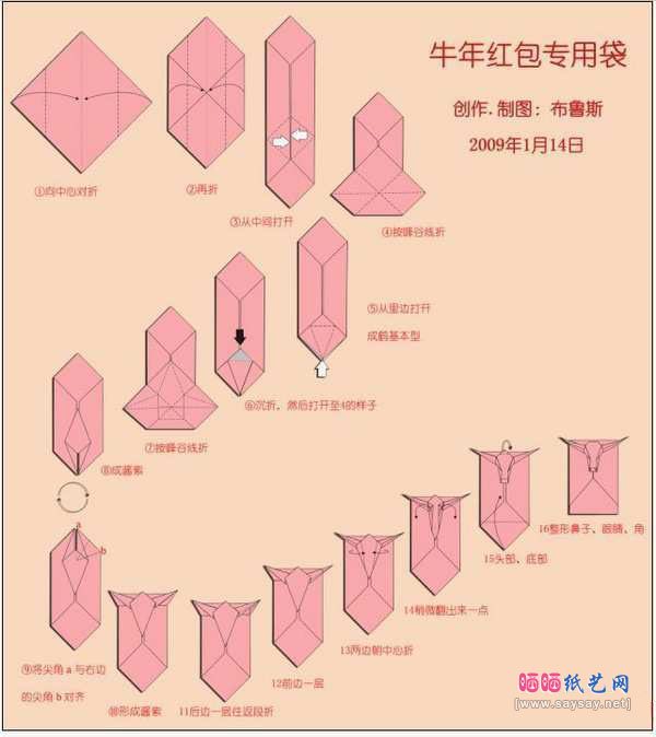 牛年红包手工折纸教程图解详细步骤图片1