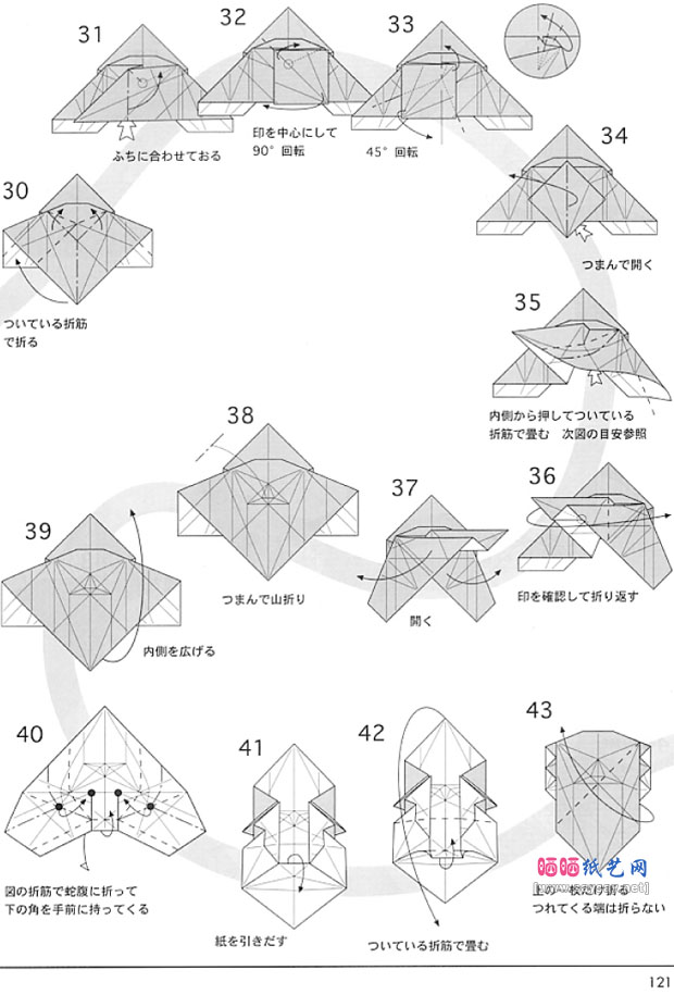 小便小僧手工折纸教程图片步骤3