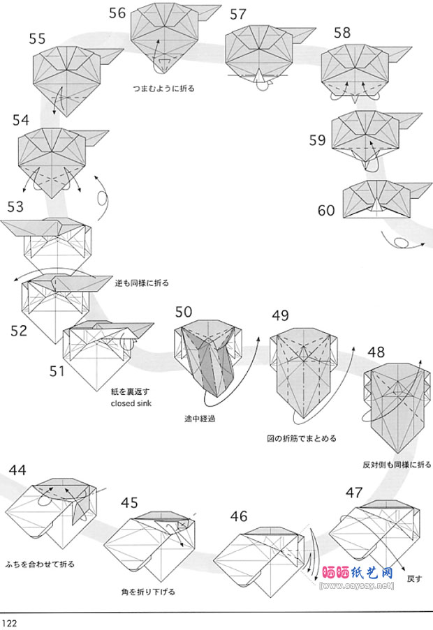 小便小僧手工折纸教程图片步骤4