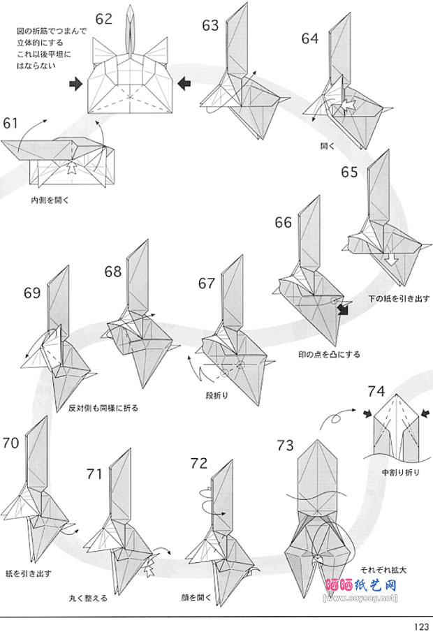 小便小僧手工折纸教程图片步骤5