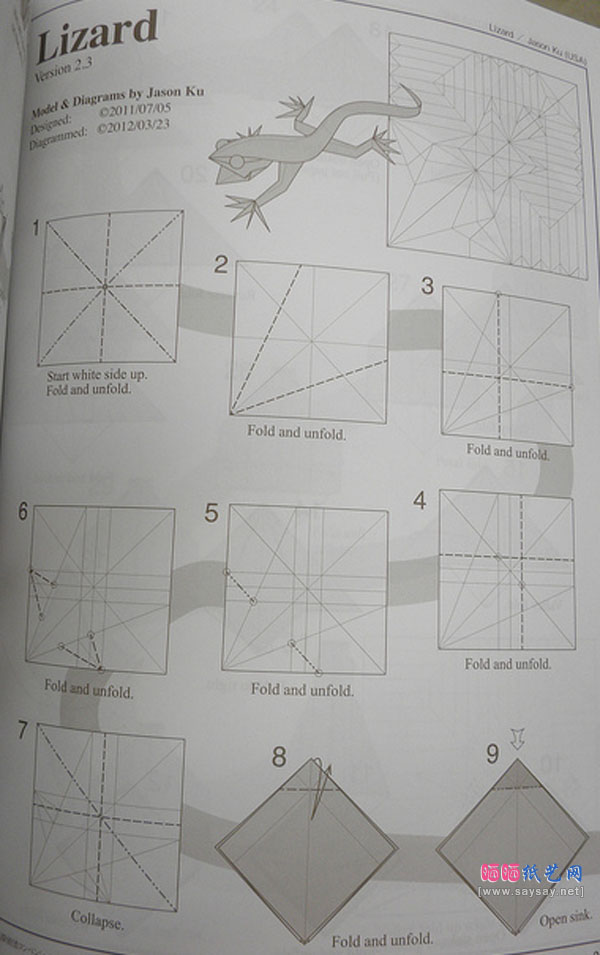 JasonKu的蜥蜴手工折纸教程图解步骤图片1