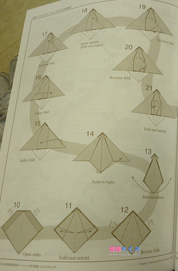 JasonKu的蜥蜴手工折纸教程图解步骤图片2