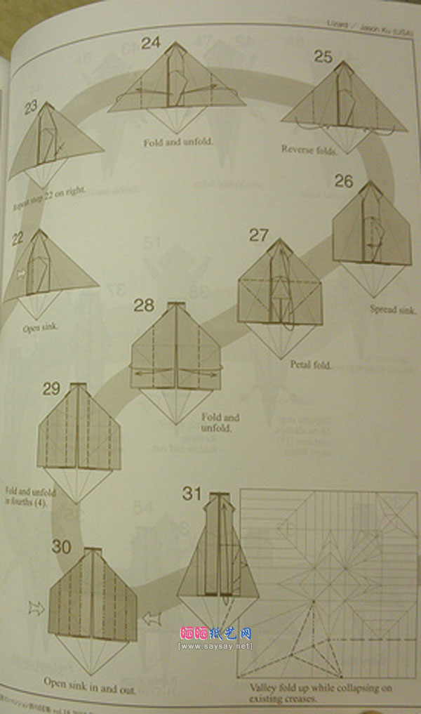 JasonKu的蜥蜴手工折纸教程图解步骤图片3