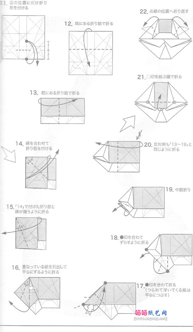 霞诚志的方块金鱼折纸教程步骤2