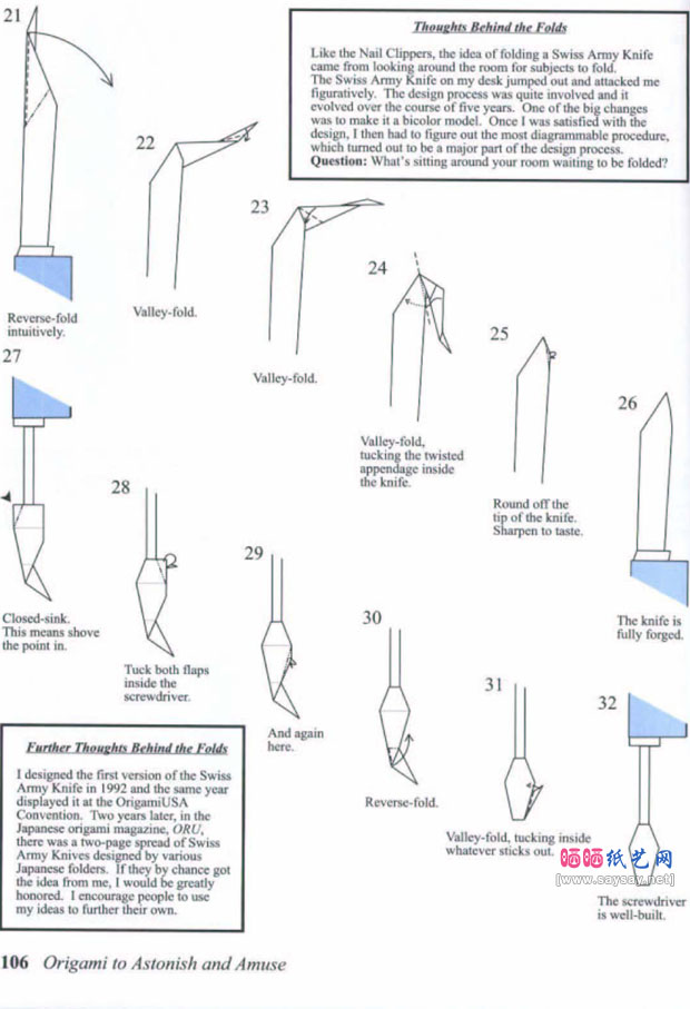 可折叠的瑞士军刀手工折纸步骤图片4