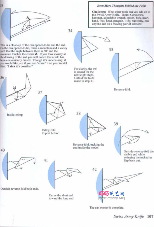 可折叠的瑞士军刀手工折纸步骤图片5