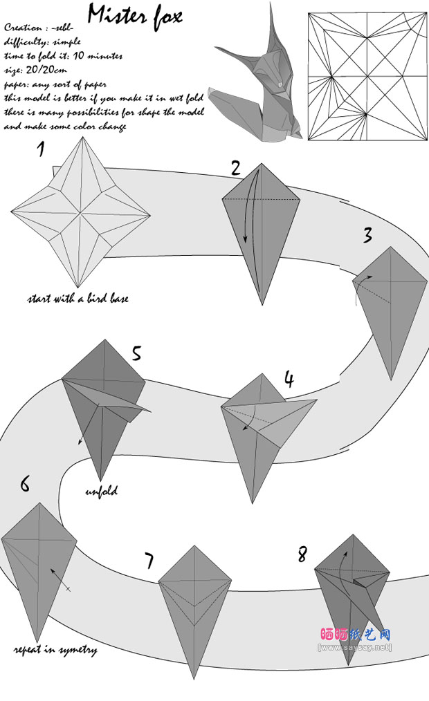 SebastienLimet的漂亮小狐狸手工折纸教程图解步骤1