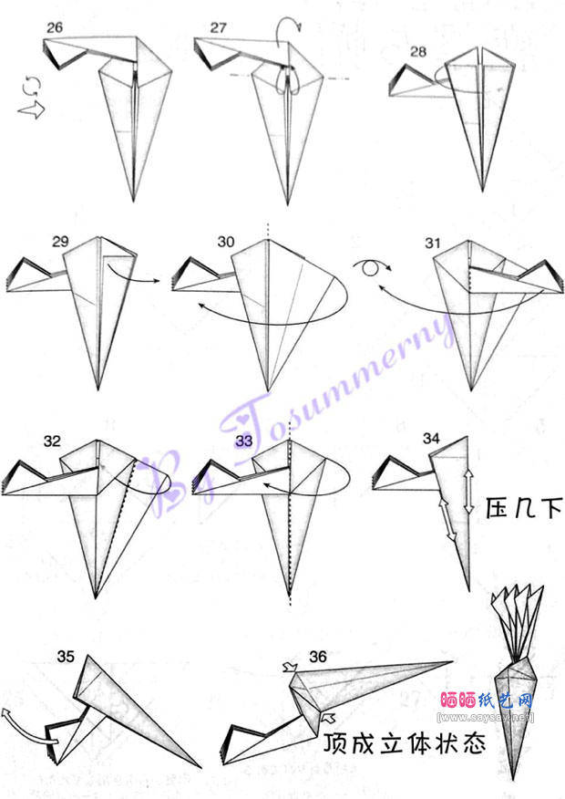前川淳的折纸立体胡萝卜折法教程具体步骤图片3