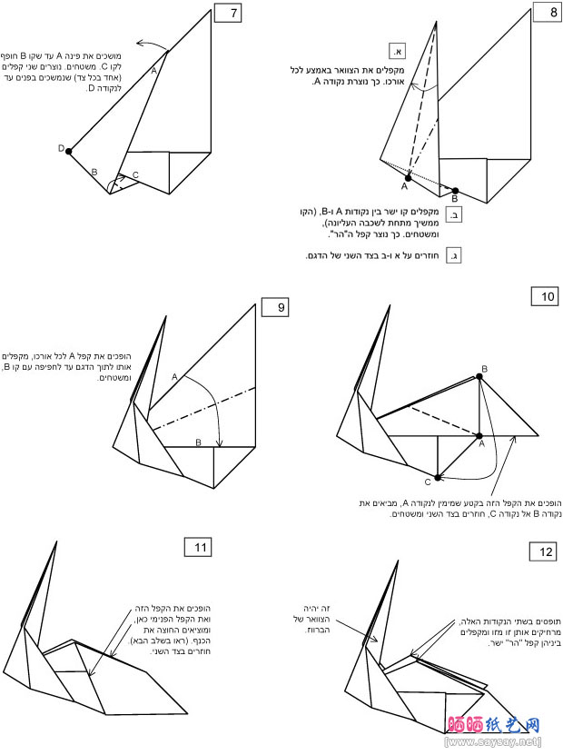 手工折纸野鸭子的方法教程具体步骤图片2