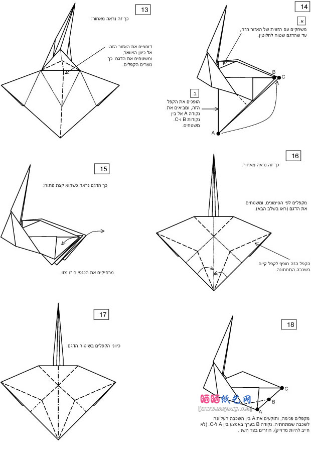 手工折纸野鸭子的方法教程具体步骤图片3
