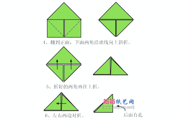 三角插的基本折纸方法教程2