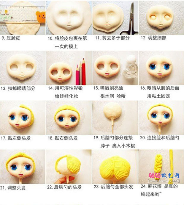 洋娃娃软陶粘土手工制作教程具体图片步骤2