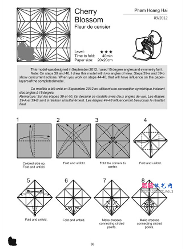 PhamHoangHai手工折纸樱花的折法教程步骤图片1