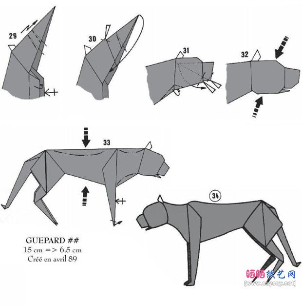 猎豹手工折纸教程图解步骤图片3