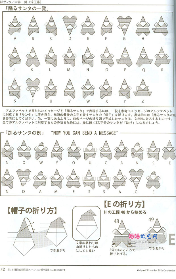 百变圣诞老人手工折纸教程图片步骤4