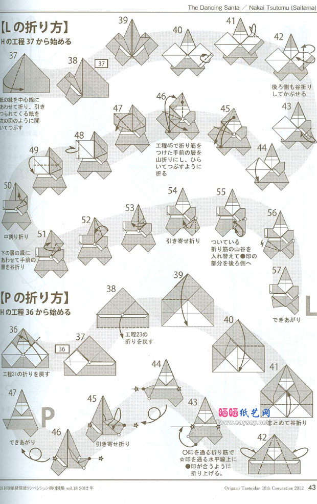 百变圣诞老人手工折纸教程图片步骤5