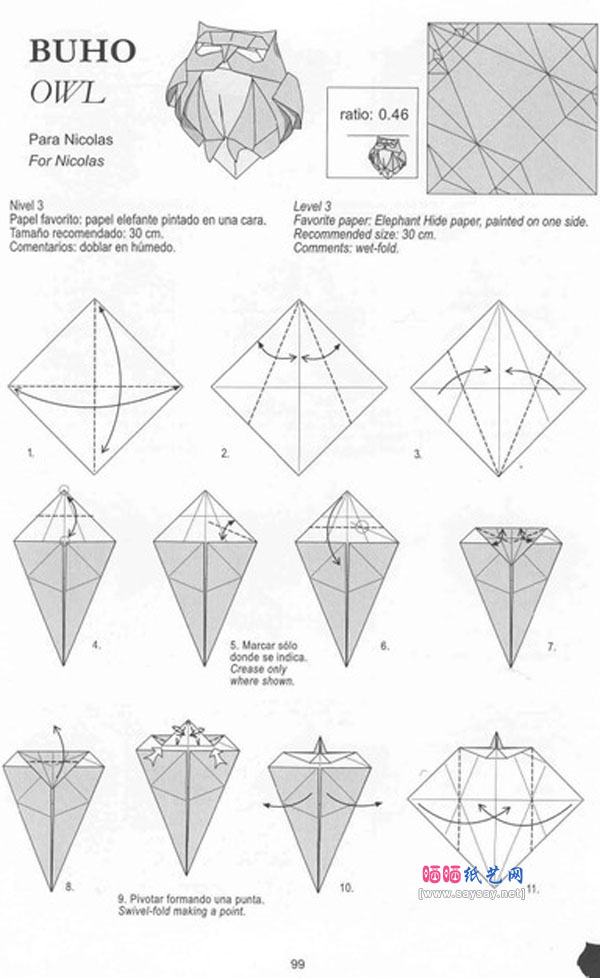 肥胖猫头鹰手工折纸教程图片步骤1