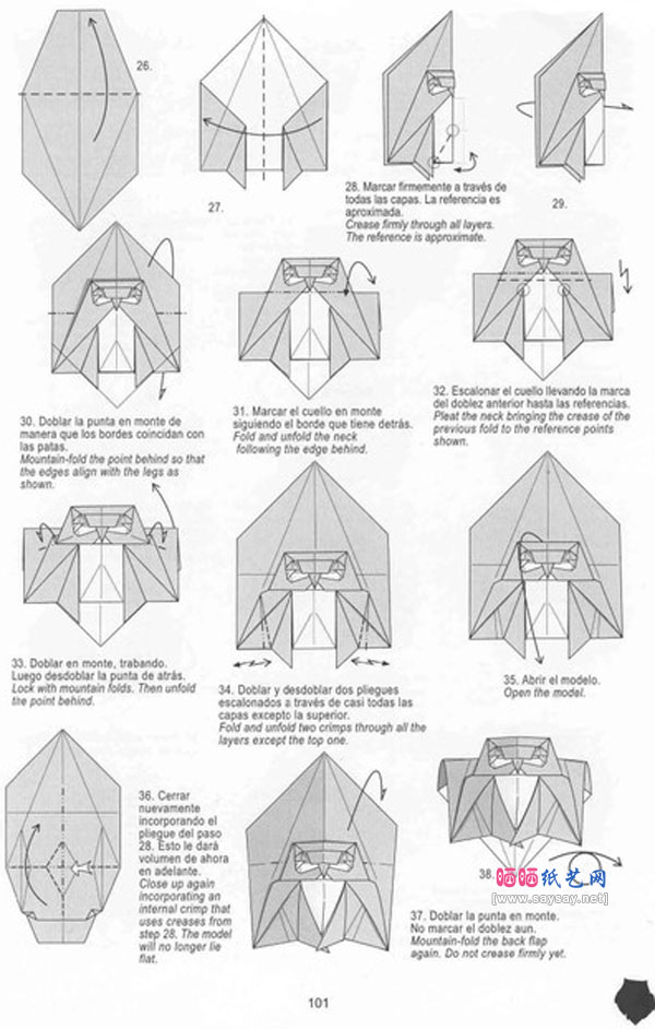 肥胖猫头鹰手工折纸教程图片步骤3