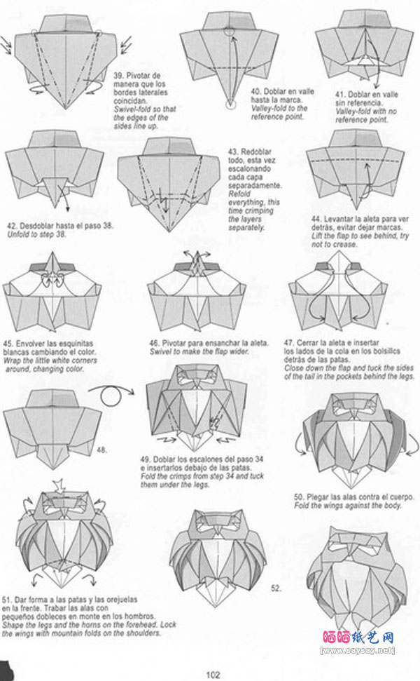 肥胖猫头鹰手工折纸教程图片步骤4