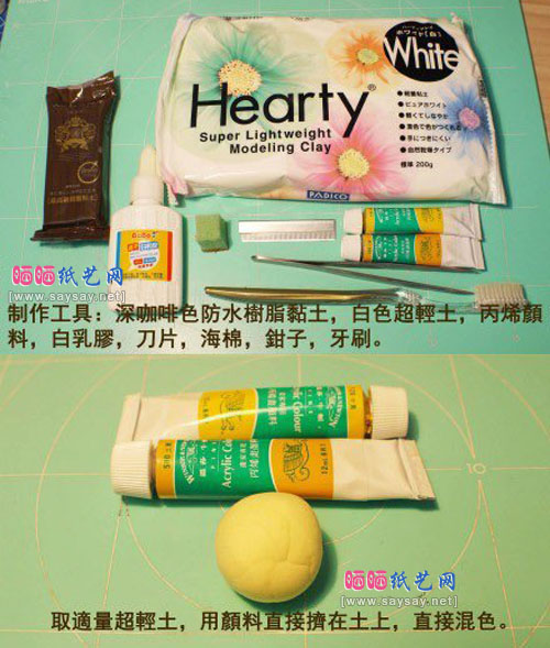 曲奇饼干软陶泥手工制作教程图片步骤1