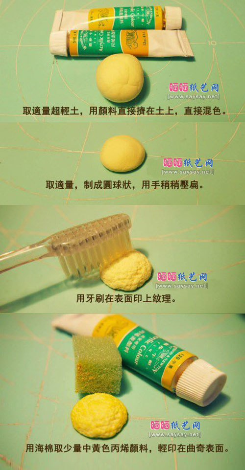 曲奇饼干软陶泥手工制作教程图片步骤1