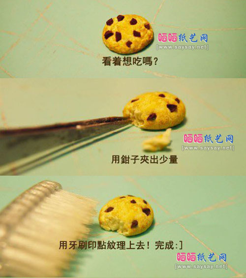 曲奇饼干软陶泥手工制作教程图片步骤4
