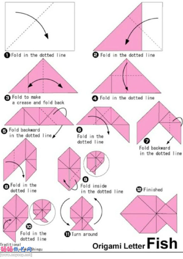 幼儿园折纸小鱼方法步骤图片