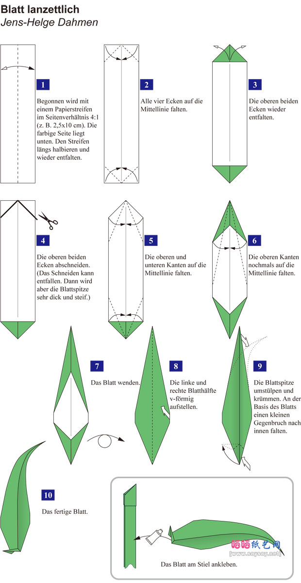 披针形叶子手工折纸详细步骤图及说明